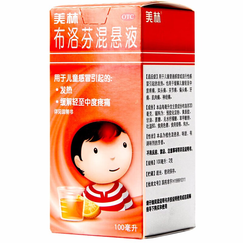 美林  布洛芬混悬液  100ml 1盒装