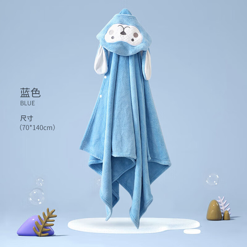 儿童浴巾斗篷带帽披风卡通浴袍柔强水宝宝可穿洗澡加绒 可爱蓝70*140