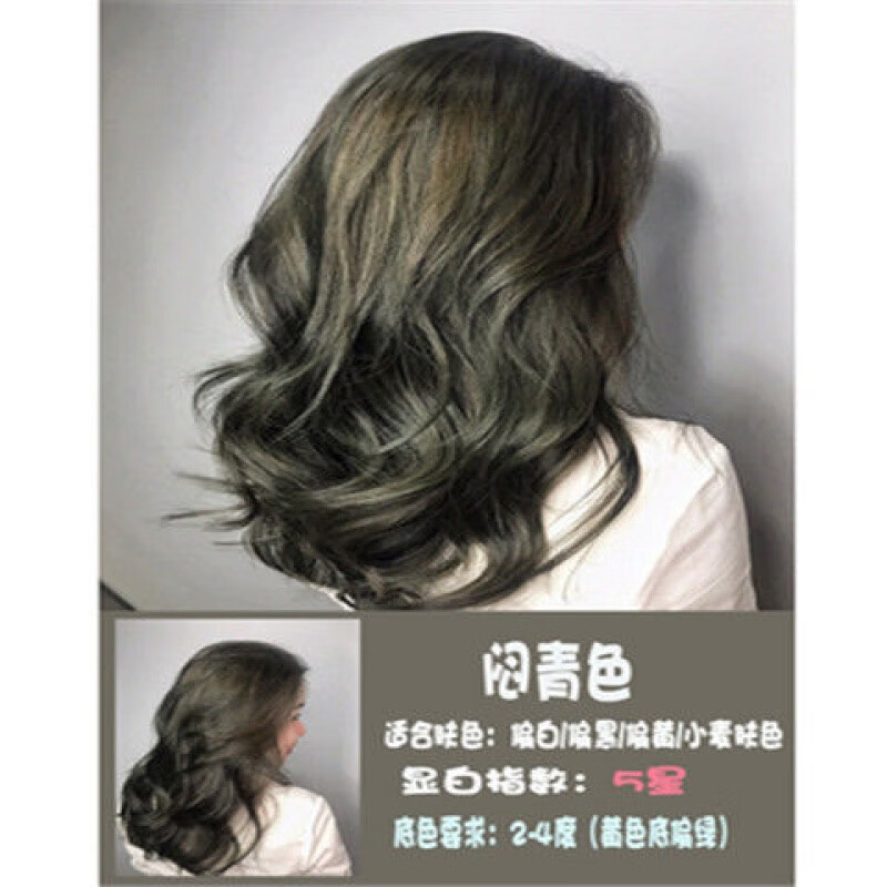 染发剂2022流行色膏染色剂蓝黑茶色泡泡沫自己在家染头发女 闷青色(2