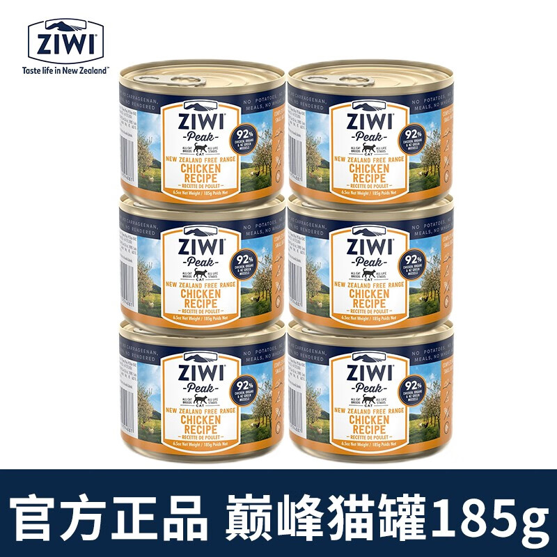 【官方授权】ZIWI滋益巅峰猫罐头185g*6罐 新西兰进口成幼猫湿粮罐头主食罐 鸡肉*6罐