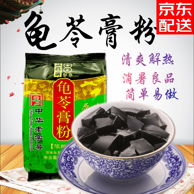 双钱 牌 龟苓膏粉 袋装300gx3包手制diy 家庭装凉粉 特产甜品