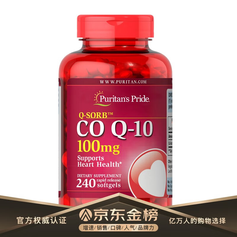 普丽普莱辅酶Q10软胶囊:降三高小能手