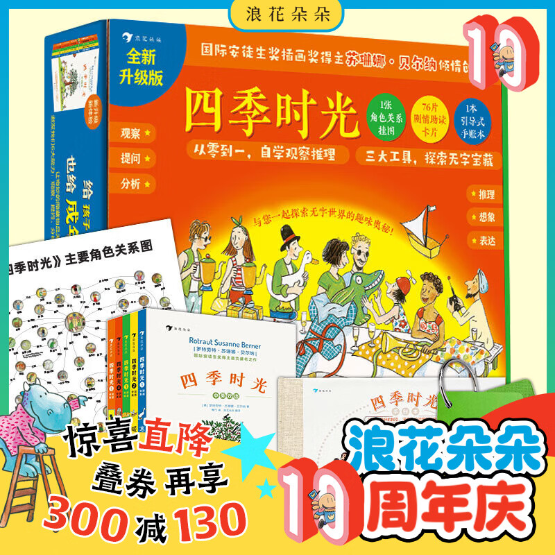 京东图书文具 2023-08-10 - 第19张  | 最新购物优惠券