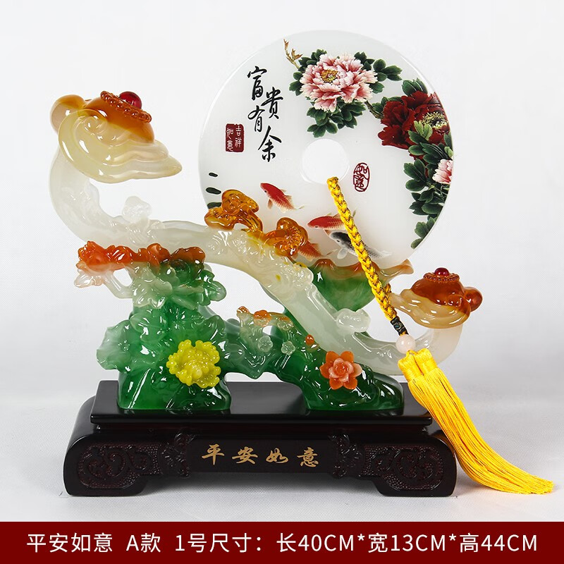 铁圈礼业如意平安扣摆件电视柜客厅摆设工艺品玄关装饰品乔迁新居入宅礼品 A款富贵有余 高36cm 长34cm