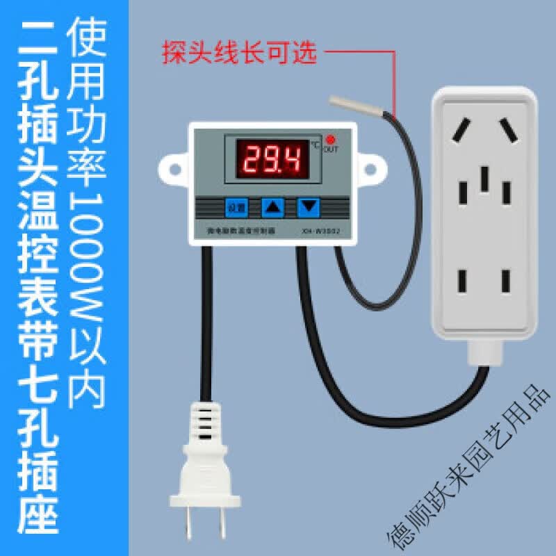 小鸡保温箱芦丁鸡保温灯晒加温背灯灯泡保温箱鹦鹉加热高温恒温保暖小鸡烤灯 220V温控表带七孔插座.探头1米怎么看?