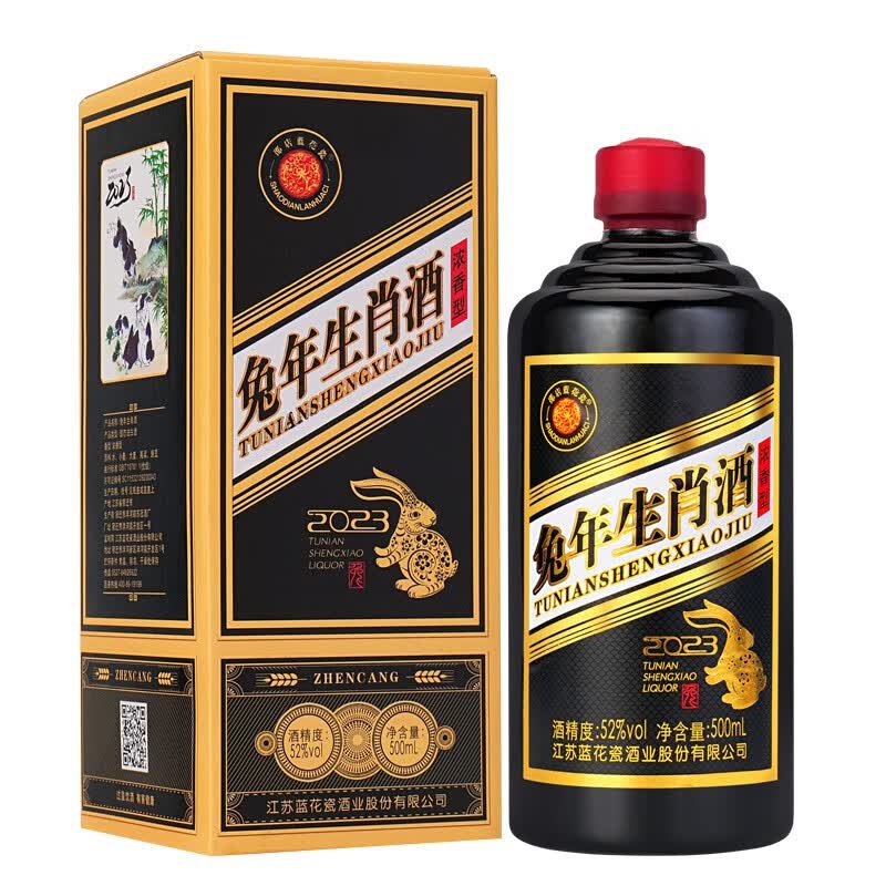 邵店蓝花瓷【仅剩200瓶】兔年生肖酒52度浓香型白酒500ml*1瓶纯粮食收藏高性价比高么？