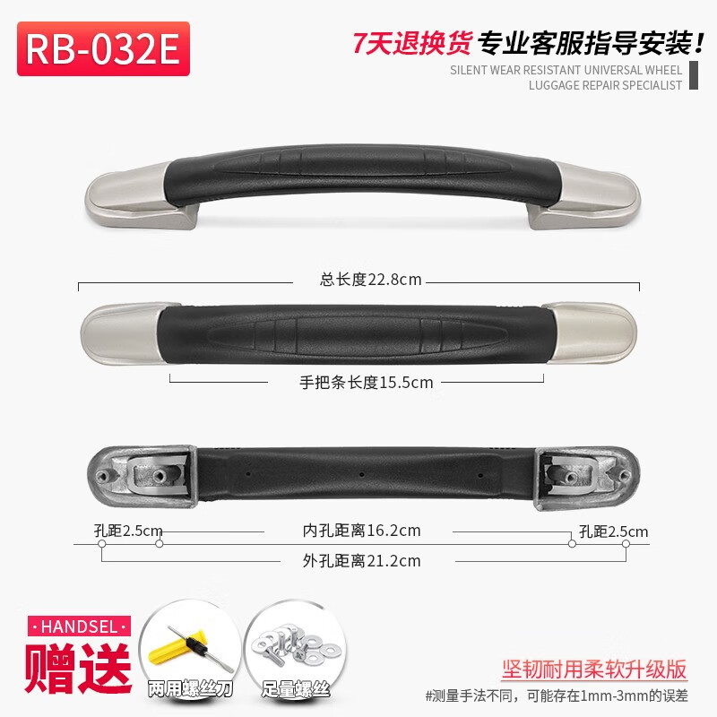 煦赟拉杆箱配件拉杆把手旅行箱皮箱箱包配件拉手拎手把行李箱配件提手 RB-032E+1个-孔距2.5cm