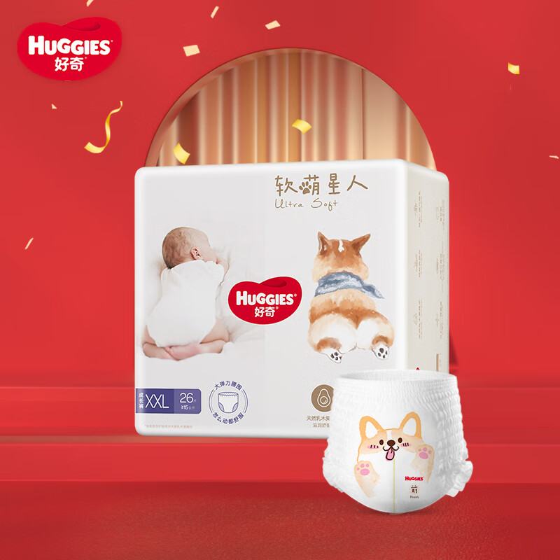 好奇（Huggies）软萌星人柯基裤成长裤XXL26片使用感如何?