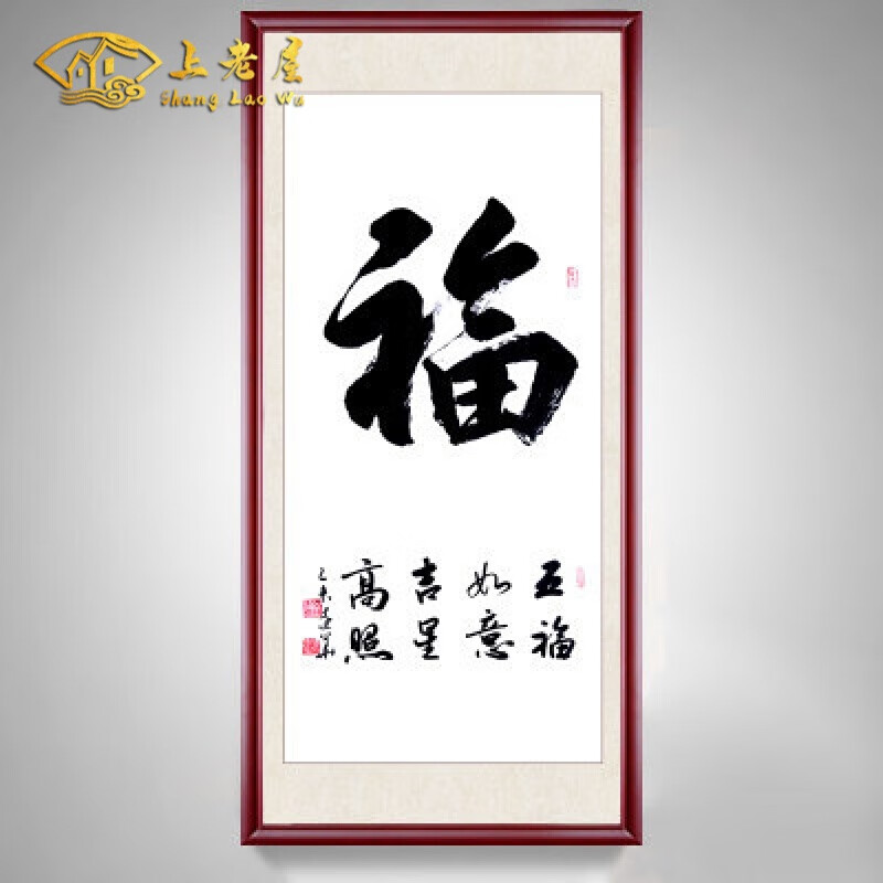 带框过道乔迁玄关字画竖版天道酬勤 手写真迹礼物办公室字画卧室书法