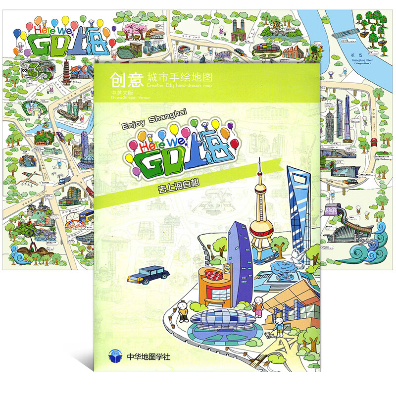 创意城市手绘地图:GO上海 全彩手绘简洁