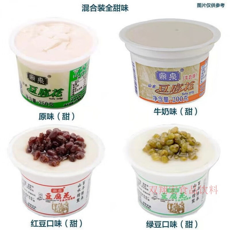 clcey客家婆山水豆腐花客家佬杯装山水豆腐花一箱速食豆腐花豆花豆腐