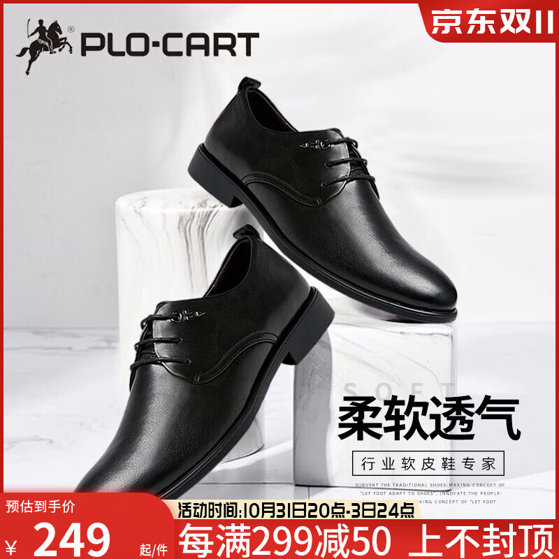 保罗盖帝(plo-cart)男士皮鞋秋季新款男鞋商务正装皮鞋韩版英伦风系带