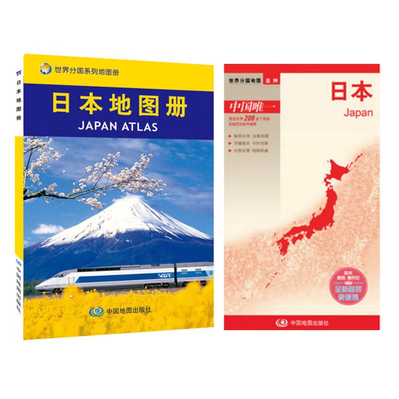 2022日本地图册+日本地图（日本自助游地图 套装2册组合）