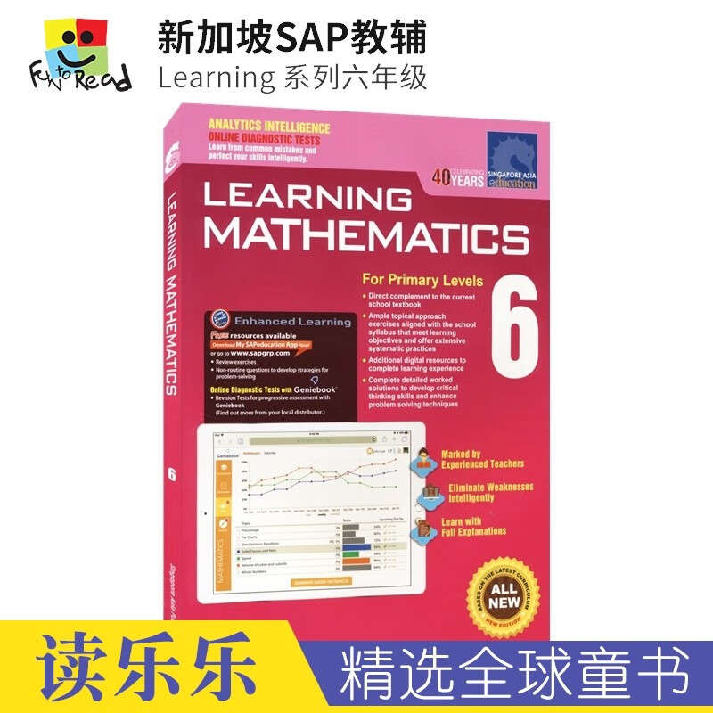 新加坡数学SAP Learning Mathematics 学习系列数学学习 英文原版进口 六年级（在线测评版）