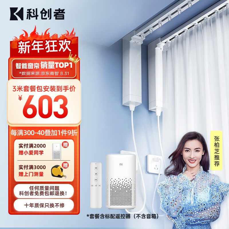 查询京东智能窗帘价格走势|智能窗帘价格走势