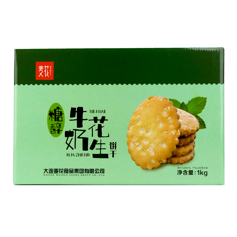 麦花糖醇牛奶花生饼干2斤荞麦轻食减糖休闲办公室零食下午茶小吃1kg 1kg 糖醇牛奶花生饼干