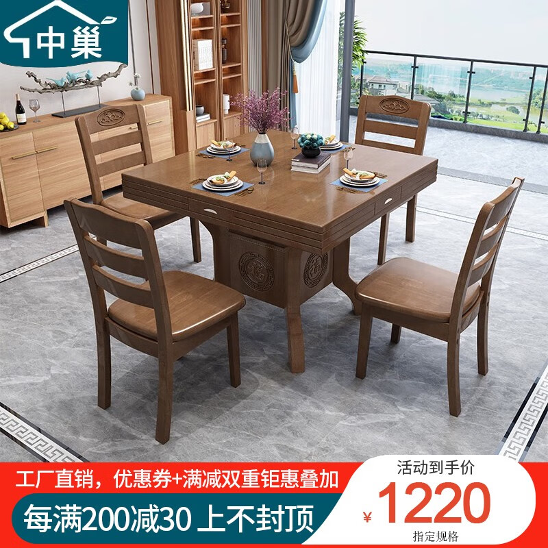 中巢 实木餐桌椅组合伸缩方圆两用折叠圆桌吃饭桌家用四方形八仙桌