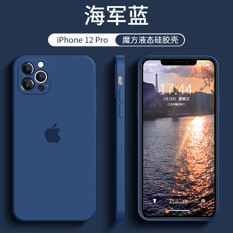 iphone12promax手机壳液态硅胶12mini镜头全包防摔保护套12pro直边软