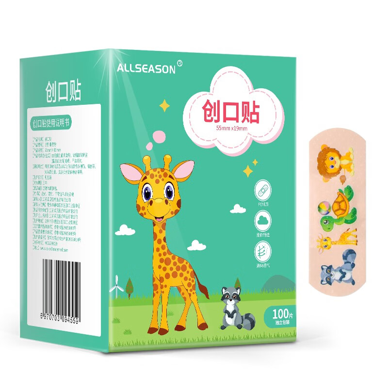 【官方旗舰店】ALLSEASON 医用防水止血卡通家用创口贴  100片