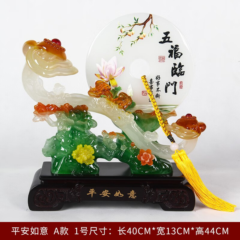 铁圈礼业如意平安扣摆件电视柜客厅摆设工艺品玄关装饰品乔迁新居入宅礼品 A款五福临门 高22cm 长21.5