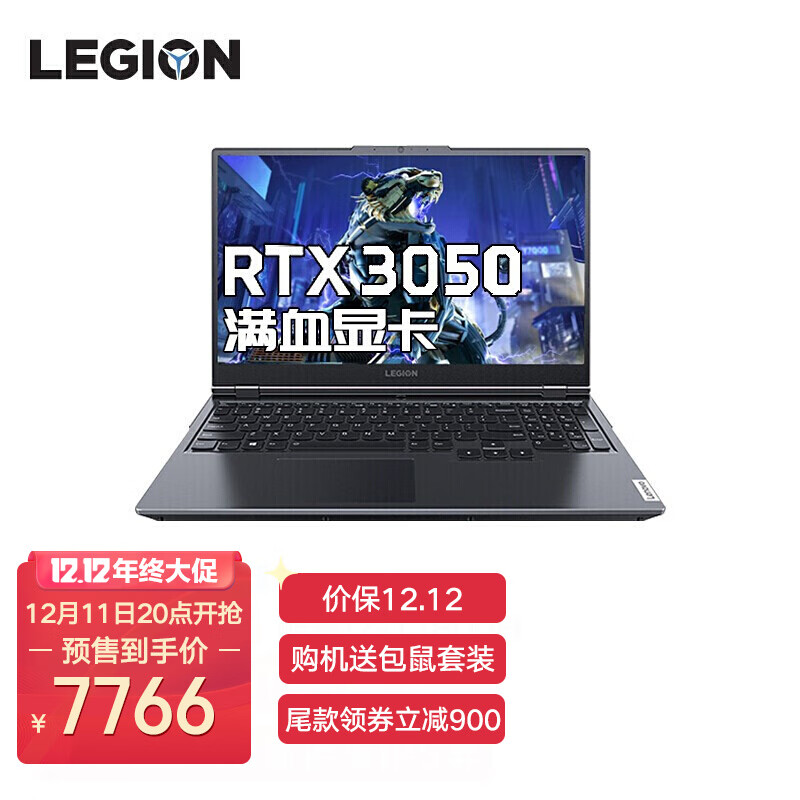 联想拯救者Y7000 ps设计师制图15.6英寸英特尔酷睿i5标压高色域游戏本 学生用吃鸡笔记本电脑 升配【i7-11800H 16G内存 512固态】 RTX3050-4G电竞显卡