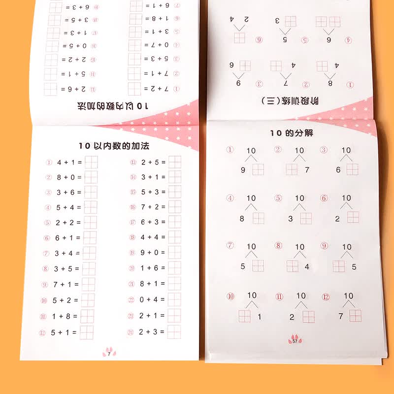 【2本】10以内加减法分解与组成口算题卡天天练幼儿园分成题中班大班幼小衔接一日一练练习册思维训练书籍