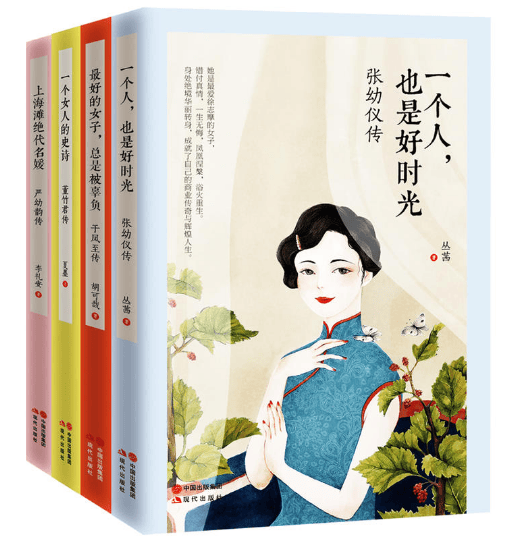 民国名媛系列套装