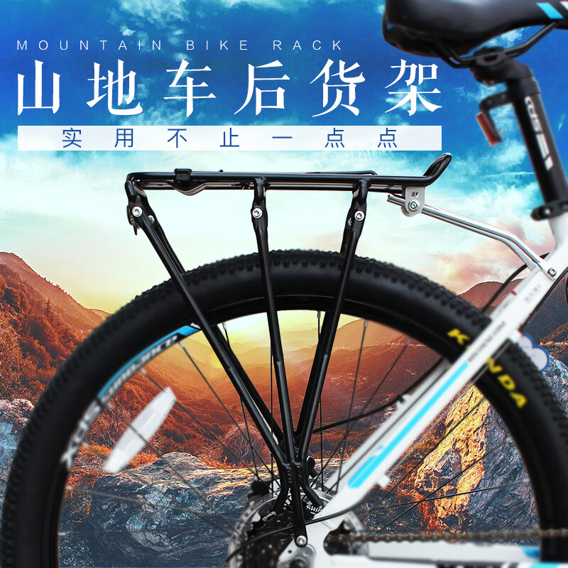 自行车后货架山地车后行李架载人铝合金后座载货后车座后架子尾架