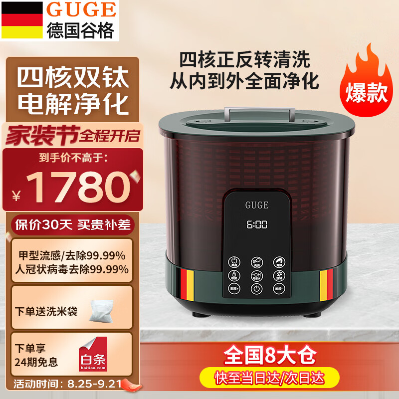 谷格（GUGE）洗菜机家用 全自动果蔬清洗机【四核消毒+正反转清洗】多功能杀菌净化机智能洗水果蔬菜食材净化器 G99绿
