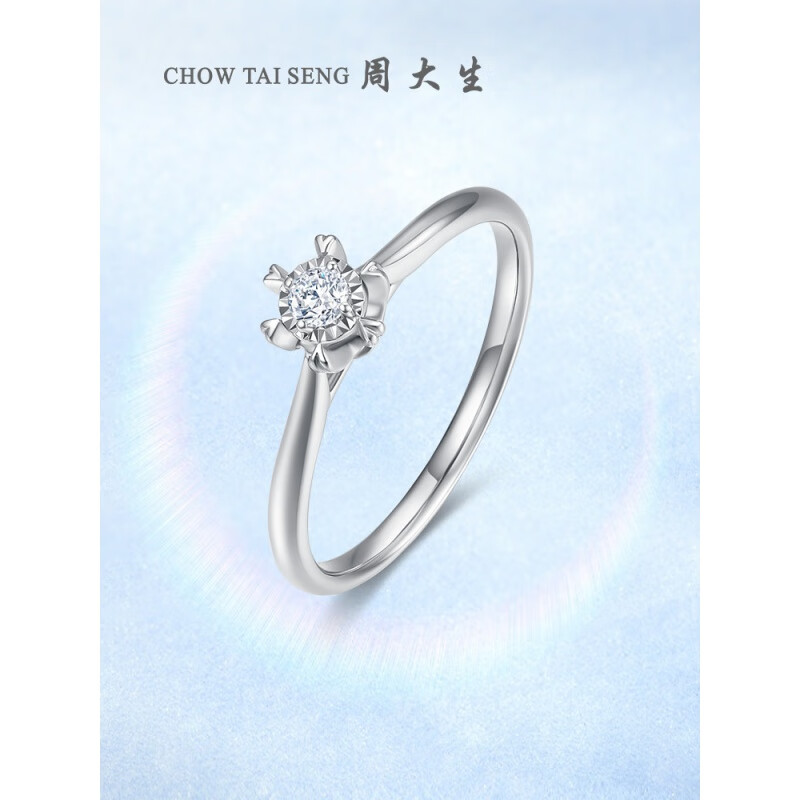 【母亲节礼物】周大生 au750六爪钻戒女婚戒镶嵌求婚结婚钻石戒指新款