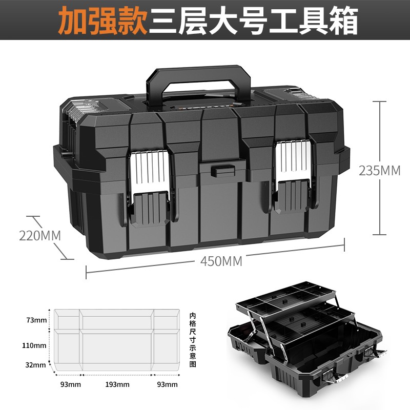 加强款三层大号工具箱
