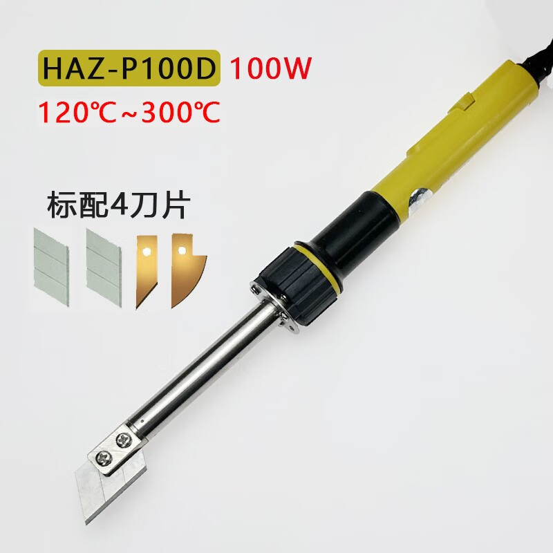 电热刀大功率高温泡沫塑料切割裁布刀kt板eva电热切割刀 100w (120300