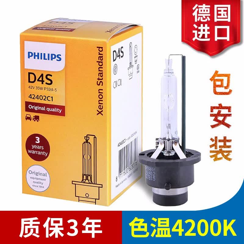 飞利浦 德国进口汽车氙气疝气大灯灯泡 近光(单支)适配 丰田凯美瑞怎么样,好用不?