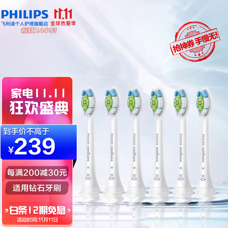 飞利浦（PHILIPS）电动牙刷头适配HX9352HX9362HX9372HX9332HX9312 组合两套-HX6063/67-白色6支装