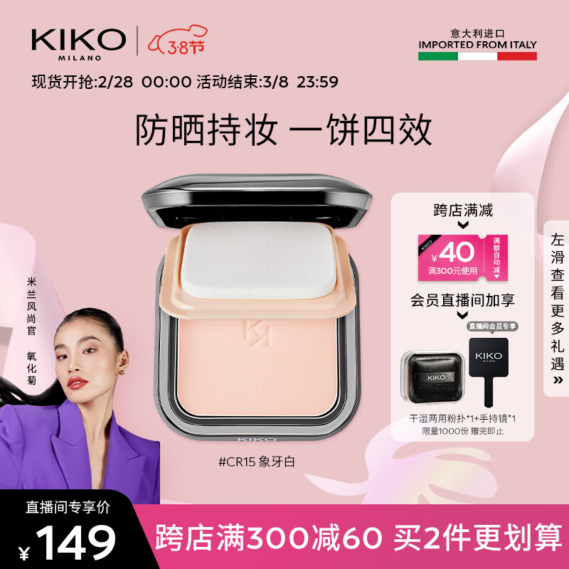 京东美妆穿搭 2024-03-04 - 第5张  | 最新购物优惠券