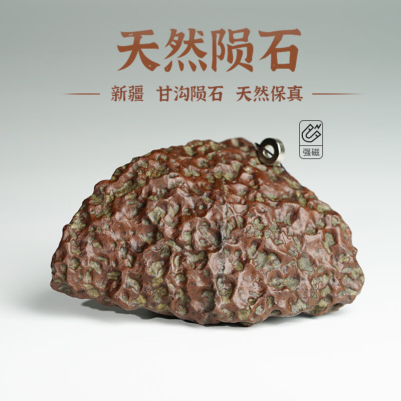 子木雅居天然甘沟龙鳞陨石原石宇宙陨落产物手把件把玩强磁石陨石收藏