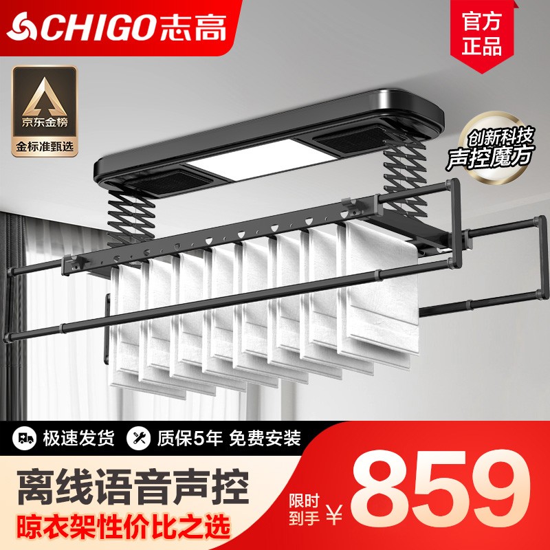 买前须知【志高（CHIGO）电动晾衣架】使用怎么样，值得买吗