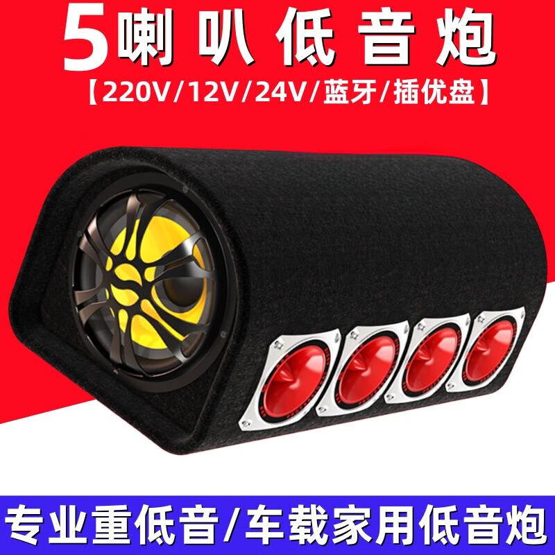 LZJV藍牙音響大音量大車載音響低音炮車用重低音有源電腦音箱插U盤 5喇叭6寸半圓帶藍牙版送