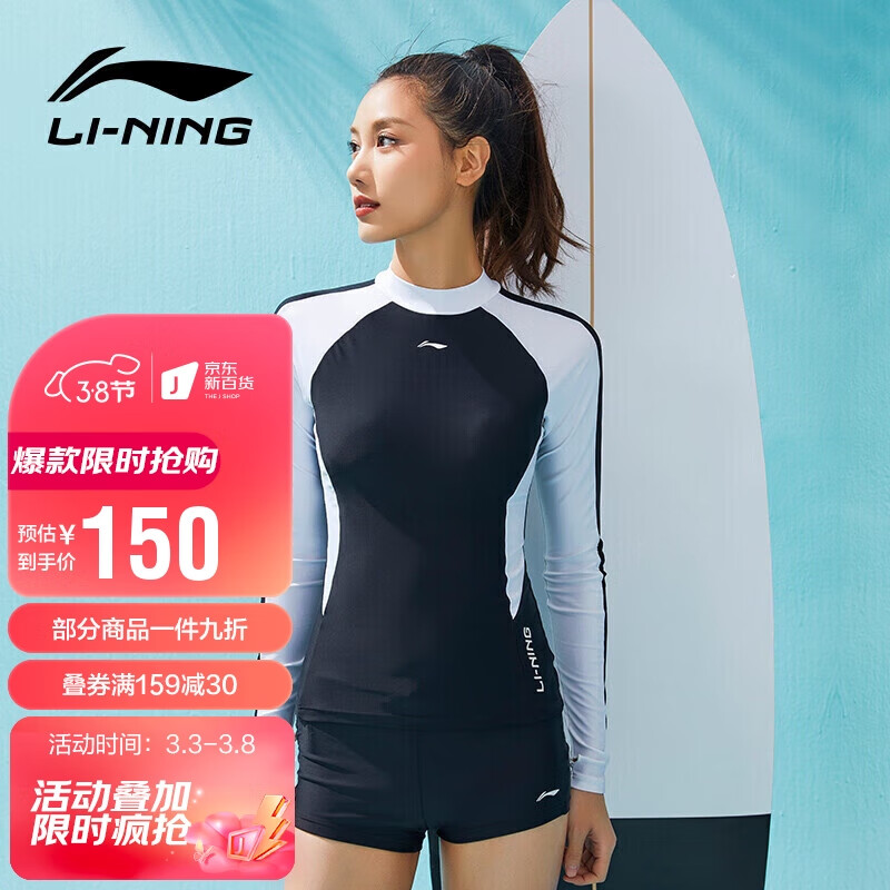 李宁（LI-NING）泳衣女分体式保守游泳衣女士长袖温泉泳装LNYT017 分体黑白 L 