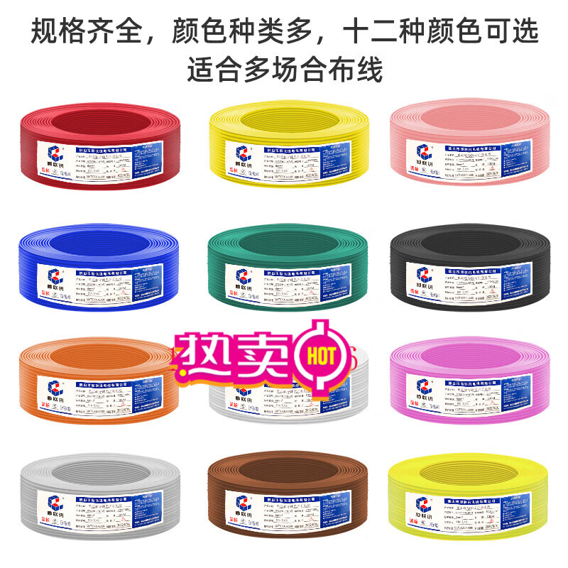 lieverv线0.5平方多股软细电线0.75电柜信号控制铜芯纯铜电线0.