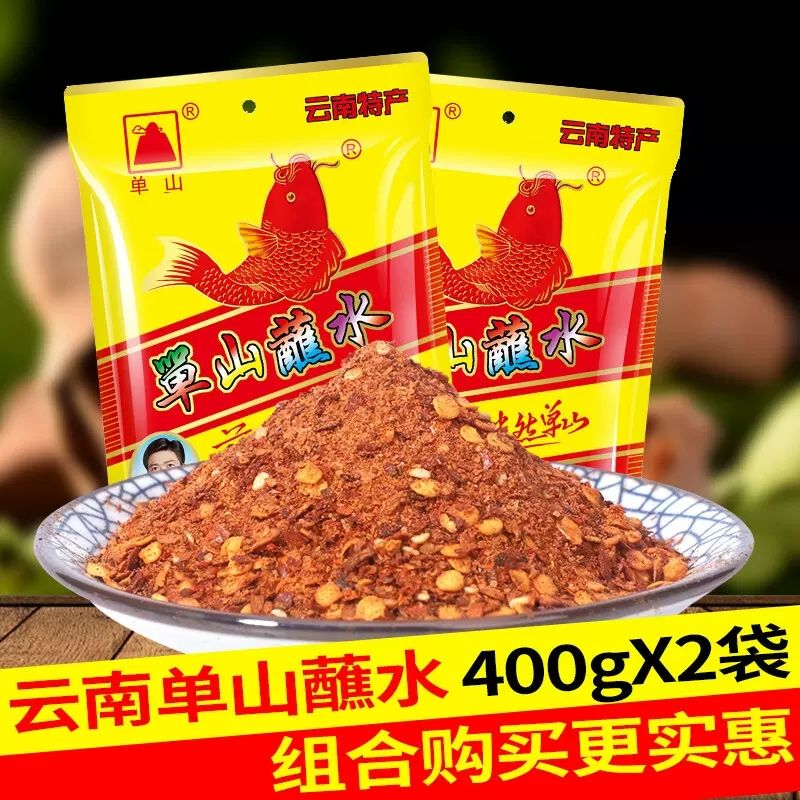 单山蘸水400g辣椒面 云南特产辣椒粉 火锅蘸料调味油泼辣椒特麻特辣