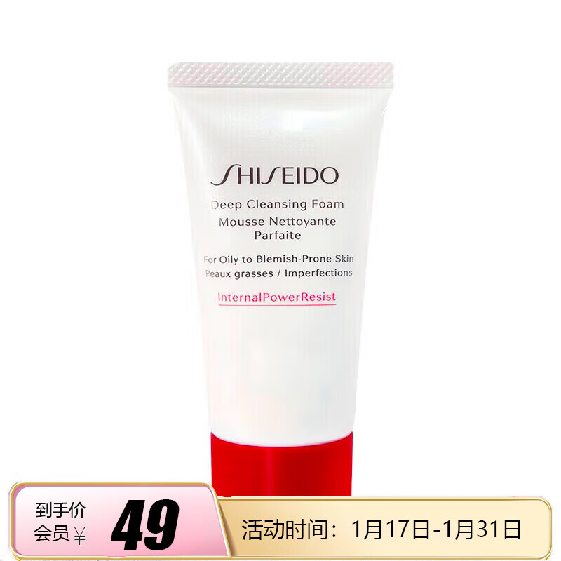 资生堂（SHISEIDO）肌活焕采洁面膏50ml 【美妆精选】