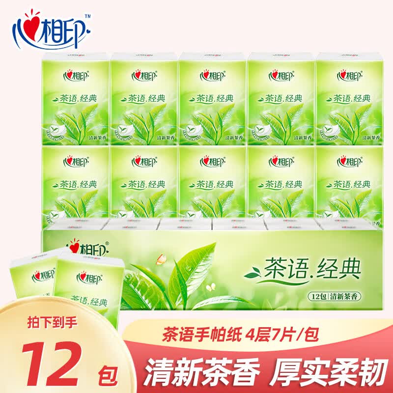 心相印手帕纸茶语经典淡茶香 4层7片*12包*6条便携装纸巾整箱卫生纸销售 4层 7片*12包