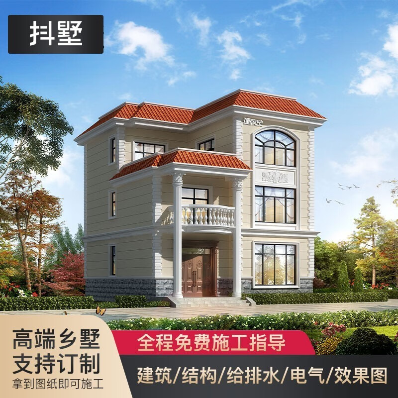 抖墅别墅设计图纸农村自建房别墅外观效果图房屋设计三层欧式自建别墅