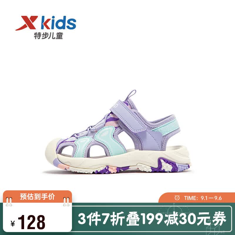 特步（XTEP）儿童童鞋男女童夏季包头运动沙滩鞋 雪青紫/泡沫蓝2 29码怎么样,好用不?