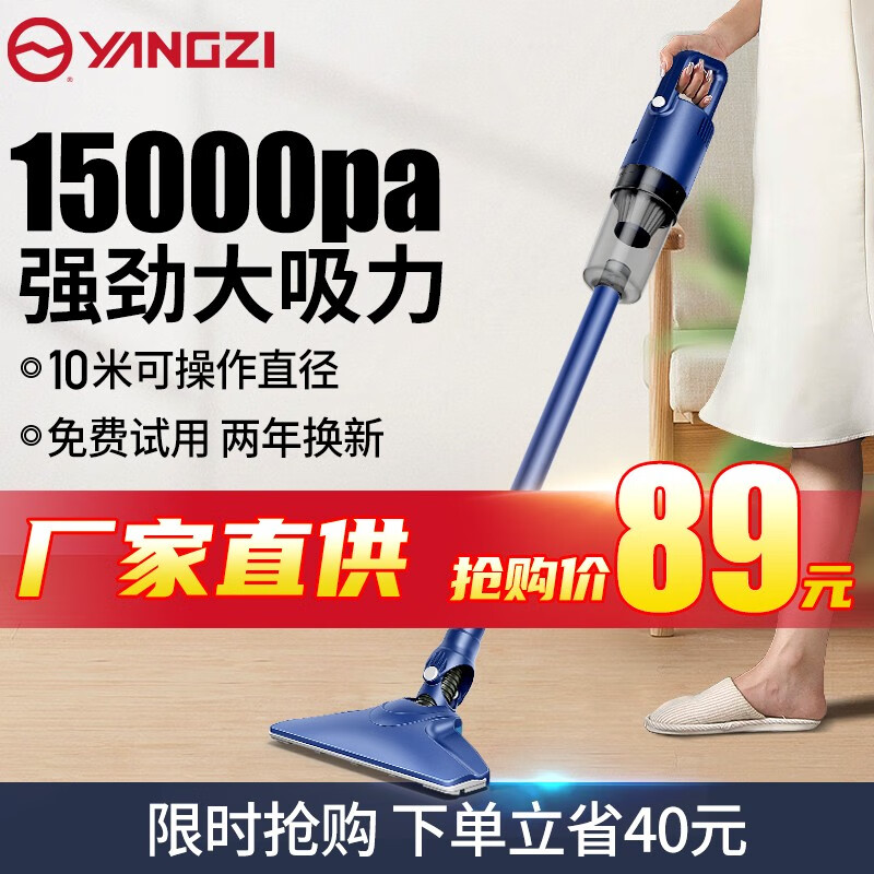 扬子 （YANGZI）吸尘器家用小型大功率手持强力吸拖一体迷你地毯除螨吸尘机 吸尘蓝【晒图有礼】