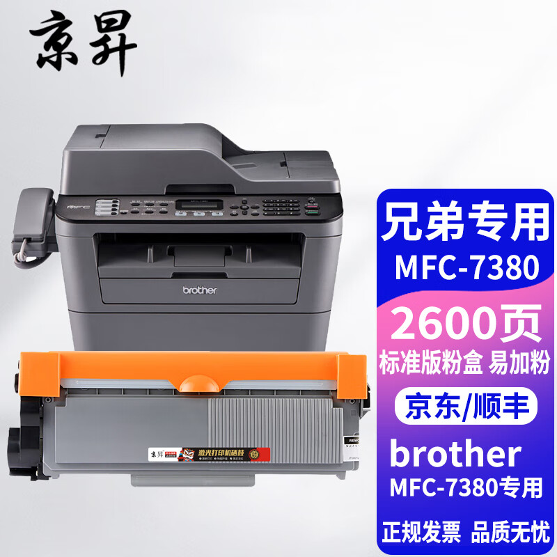 适用兄弟7380硒鼓brother mfc-7380碳粉盒tn2325墨盒dr2350打印机鼓架