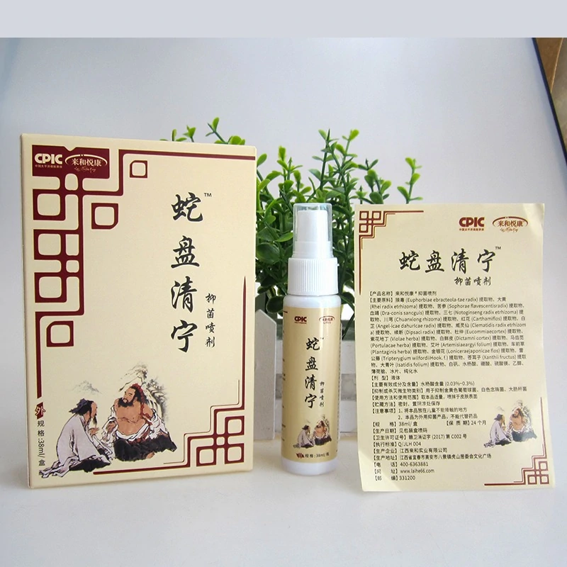蛇盘清宁抑喷剂适用于皮肤外用喷雾 肤外用喷雾