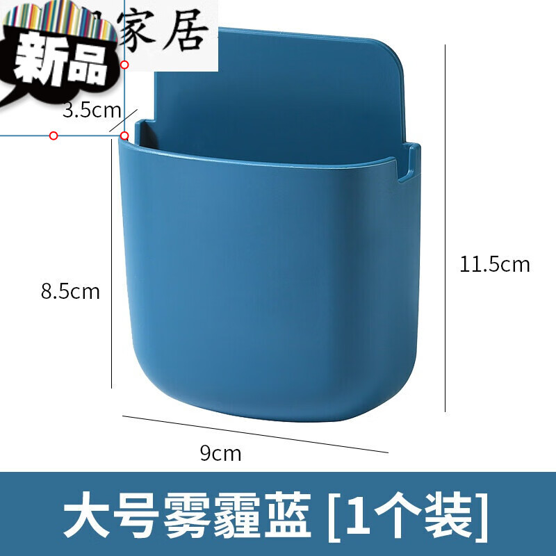 盒客厅墙上挂墙床头放手机小盒子卫生间壁挂置物架创意 1个大号雾霾蓝
