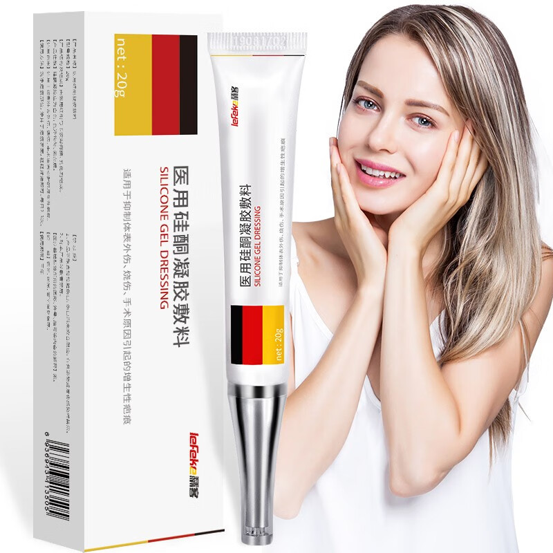 秝客 医用硅酮凝胶 20g 下单4件单件9.9元--1688hui-优惠一路吧线报-